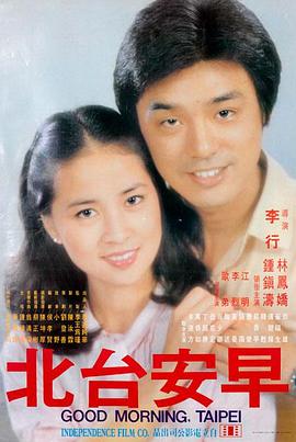 潮汐以北文艺电影海报