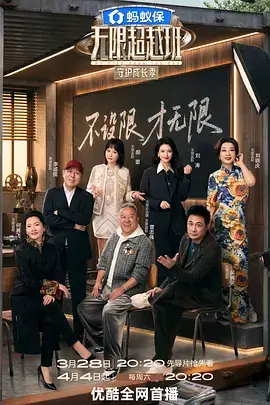 我们去露营吧户外综艺海报