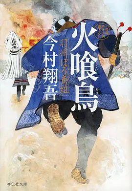 猫町夜话奇幻动漫海报